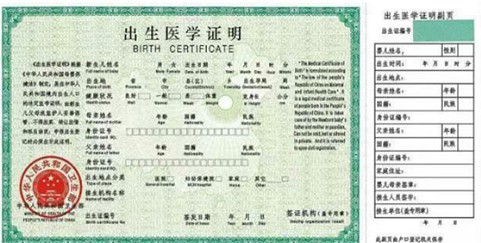 出生公证攻略之没有出生证明怎么办理出生公证？